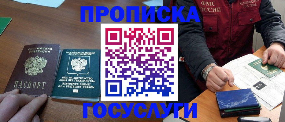 временная регистрация госуслуги в Тайшете