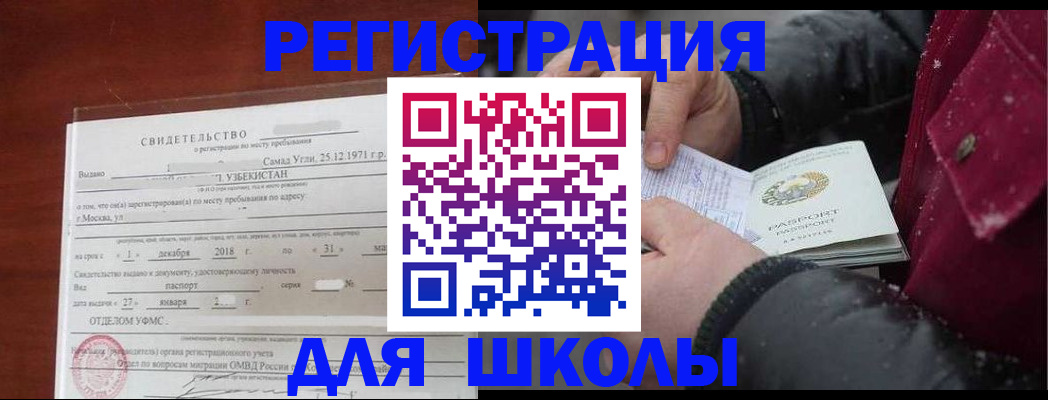 найти адрес прописки в Тайшете