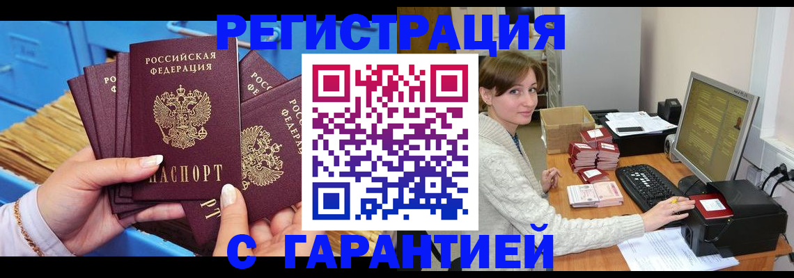 прописка поиск в Тайшете