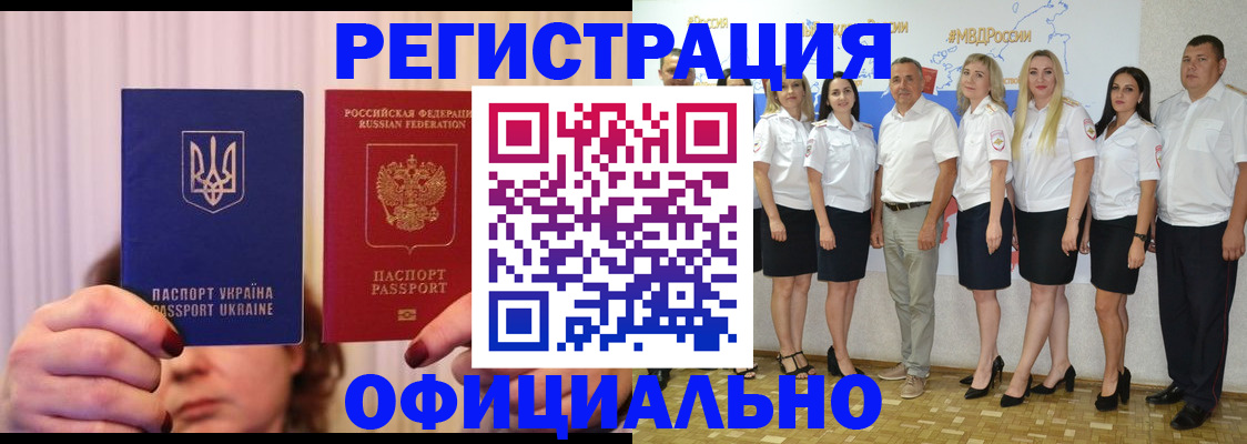 прописка в Тайшете